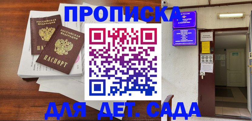 временная регистрация законно в Нариманове