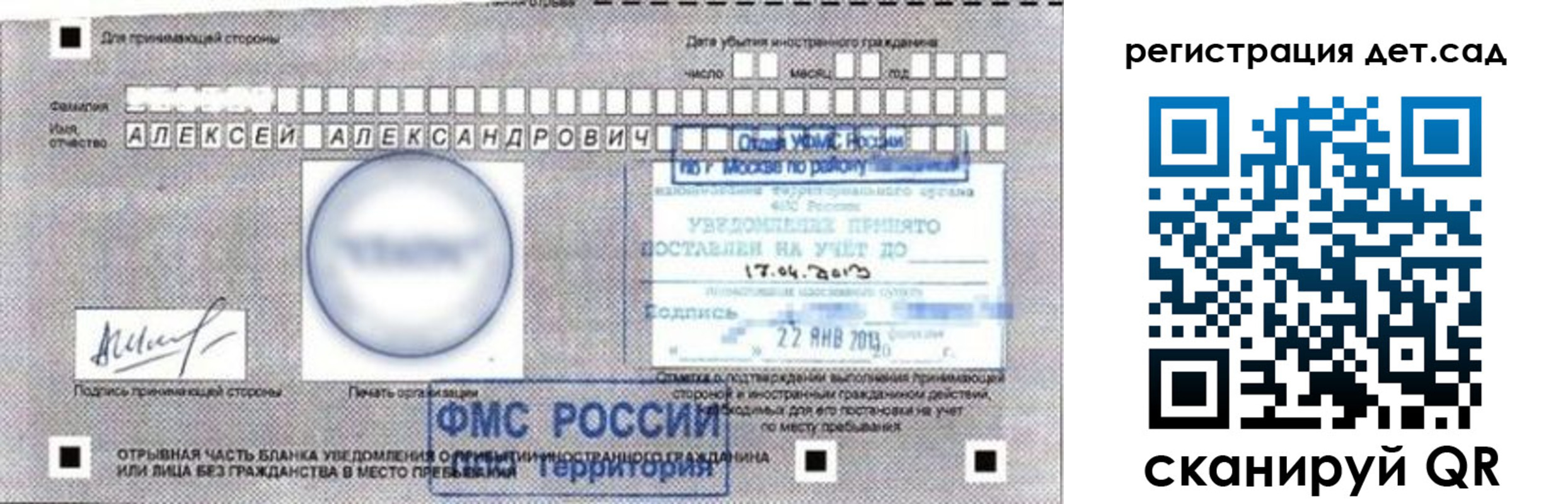 временная регистрация недорого в Нариманове
