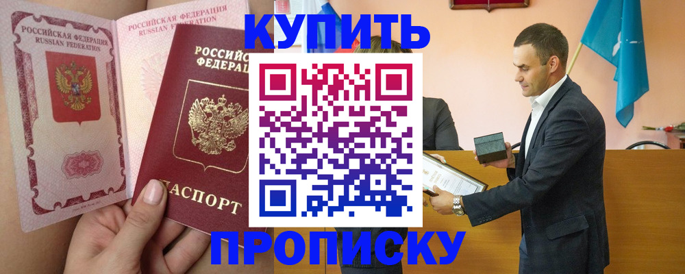 найти адрес прописки в Нариманове